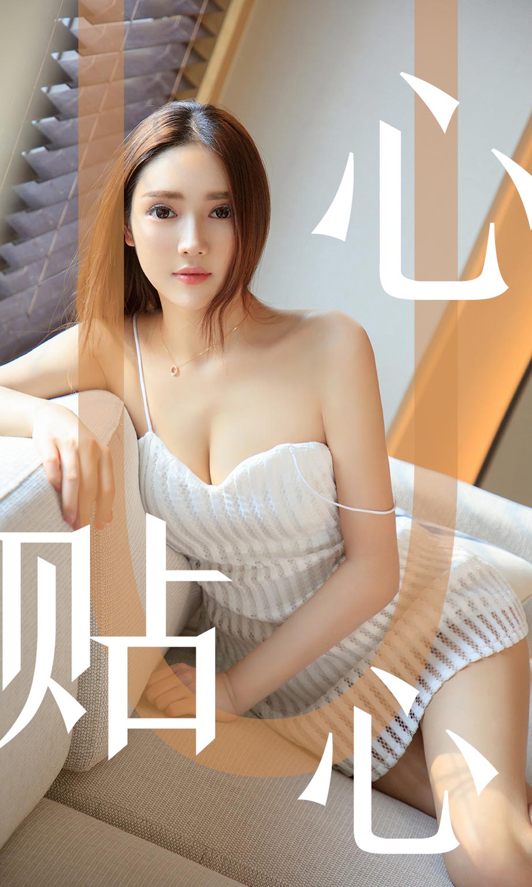 [Ugirls尤果网]爱尤物专辑 2019.08.10 No.1543